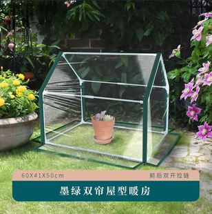 冬季室外庭院花棚暖房保温防风防冻家用盆栽花卉绿植保暖防寒暖棚