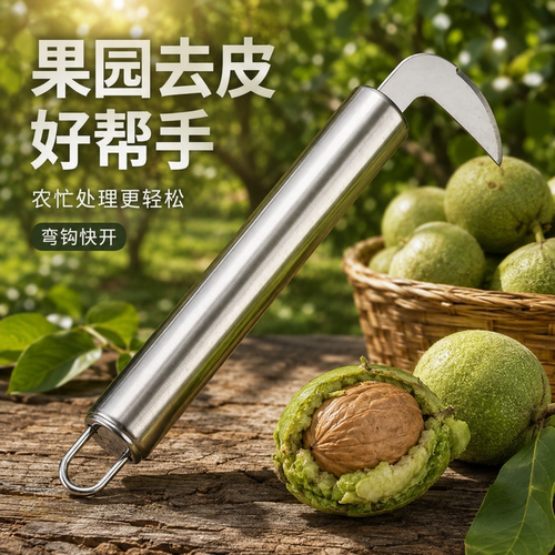 核桃采收难道缺这款去皮神器吗？