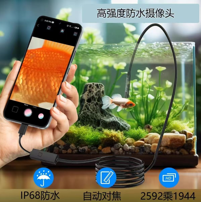 水下高清摄像头安卓手机内窥镜钓鱼探头工业管道汽修户外可视摄像