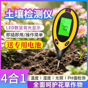 土壤湿度传感器检测仪酸度ph值测试仪光照花草花盆植物土地测酸笔