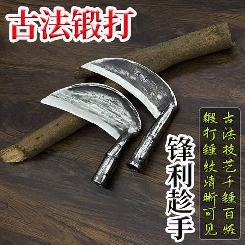 纯手工老式锻打农用砍柴刀镰刀割草户外钓鱼除草开路刀收割小镰刀