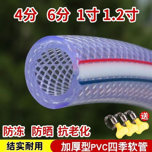 自来水管软水管4分6分1寸防冻塑料软管农用牛筋蛇皮管PVC塑料水管