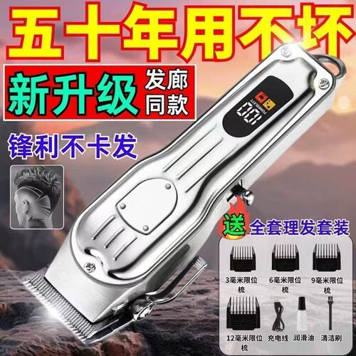 自己在家就能把头发剃了！专业级