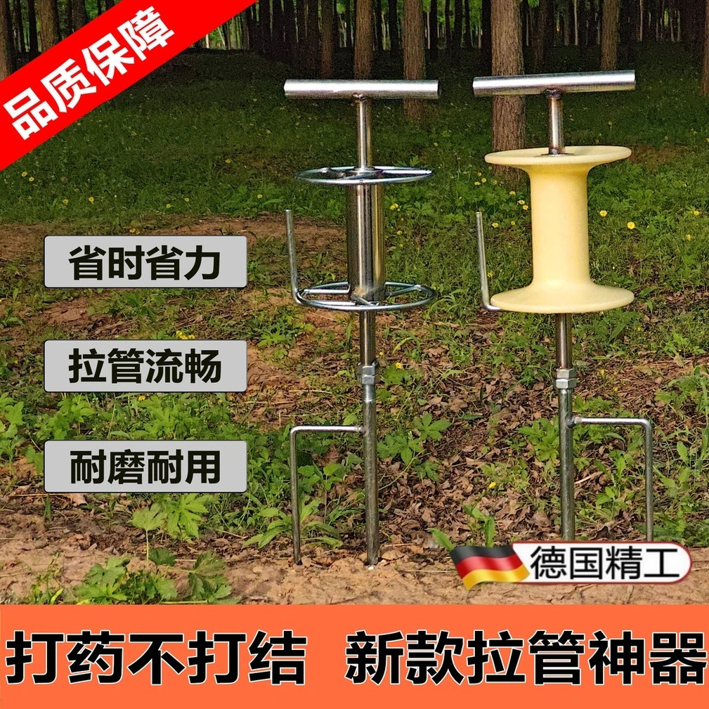 打药机拉管神器高压泵打药浇水转弯拉管子机器不锈钢拉管器农用拖