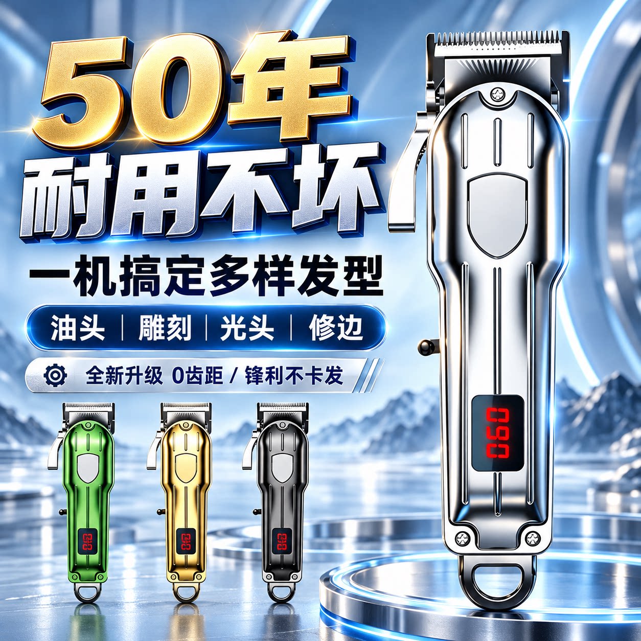 德国理发器电推剪电动显电推子充电式理发店老人成人油头雕刻光头