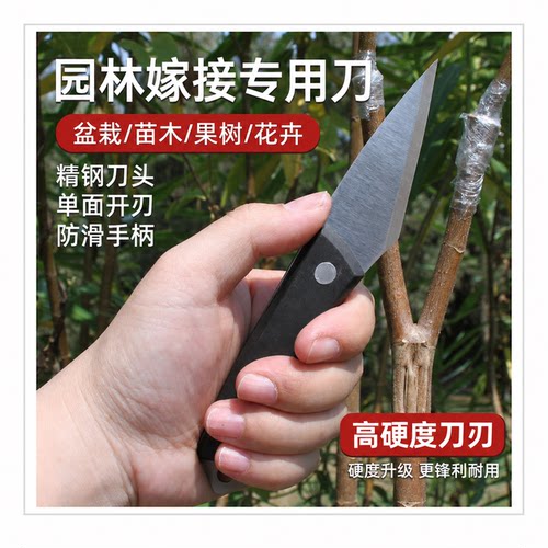 芽接专用刀切割枝条顺滑锋利吗？