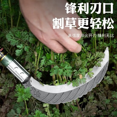 割草镰特快镰刀高锰钢割玉米秸秆弯刀家用割稻谷除草工具砍柴开路
