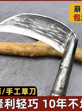 德国割草镰刀手工锻打割韭菜专用开路高锰钢老式户外农用砍柴钓鱼