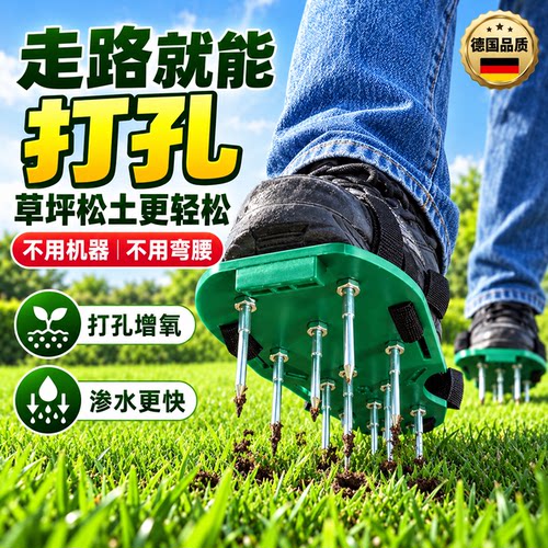 花园养护少了松土钉鞋能行吗？