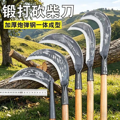 这么锋利耐用的砍柴刀你敢试吗？