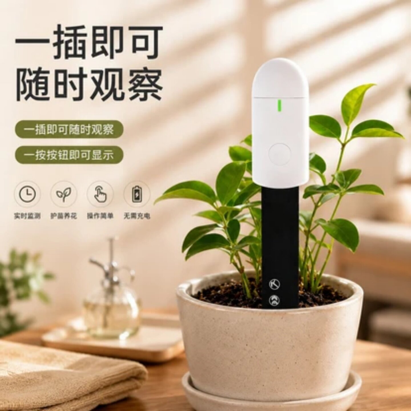 土壤湿度计检测仪盆栽监测超长续航园艺用测土植物水分分析测量仪图片