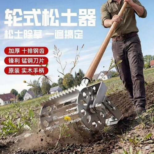 翻地松土不弯腰神器新款轮式农用手推滚动除草机多场景加厚锯齿轮