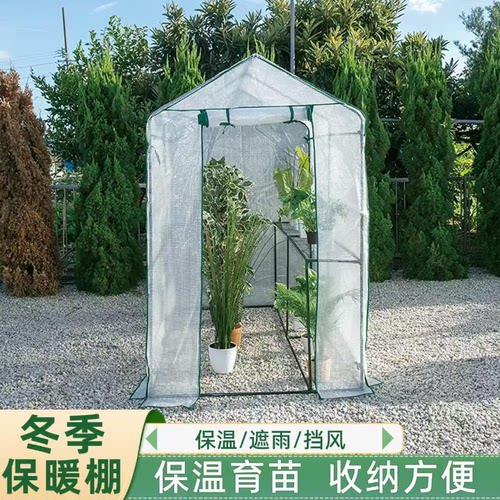 植物防寒保暖罩花卉绿植防冻罩冬天室外保温花棚暖房家用庭院暖棚
