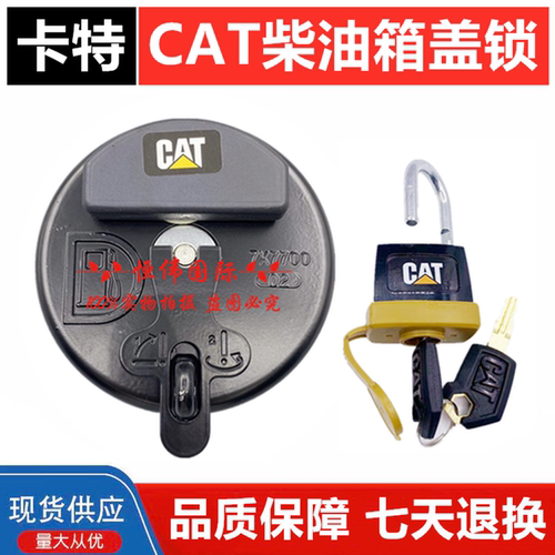 卡特320挖机油箱盖柴油箱盖挂锁