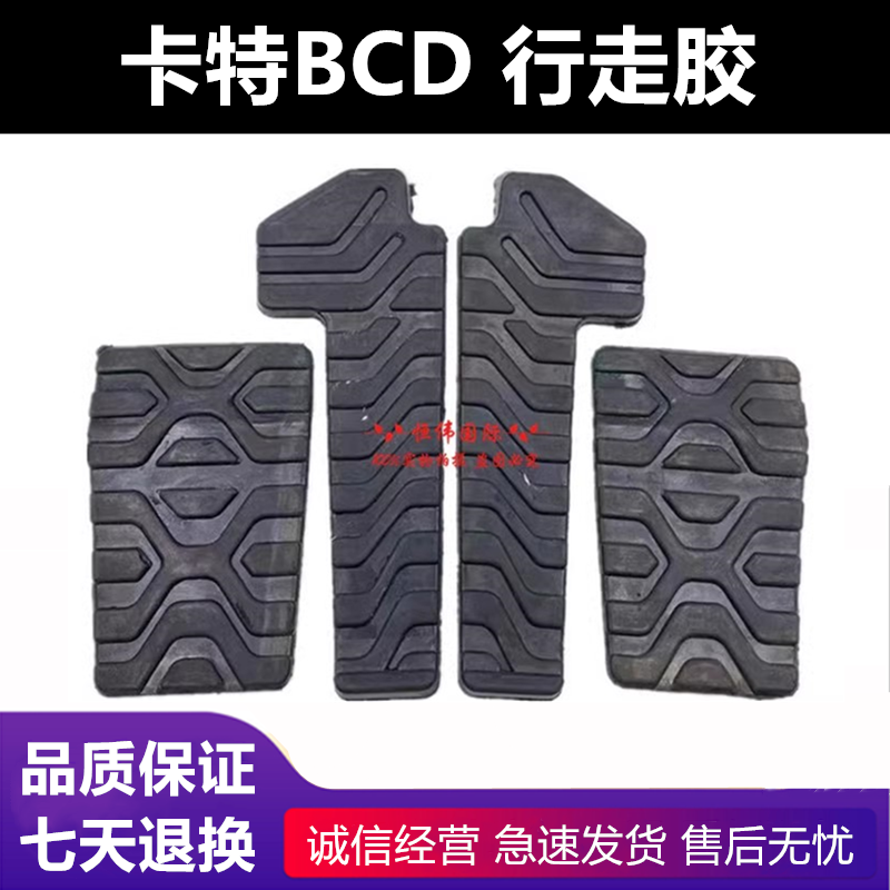 卡特CAT320/323/329/330/336B/C/D休息 行走脚踏板胶橡胶皮垫胶垫