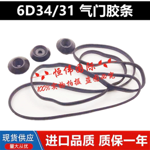 神1钢三一215 6D31发动机气门室盖缸盖胶条橡胶密封垫 8三1菱6D34