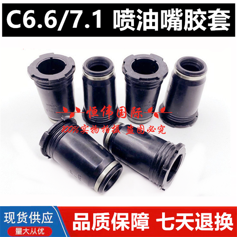 卡特E320D2/323D/324D2喷油嘴/器C6.6 C7.1 c4.4密封油封胶套胶垫