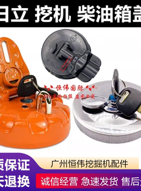 挖掘机配件日立EX/ZAX 60 70 120 200 210 250 330 360柴油箱盖锁