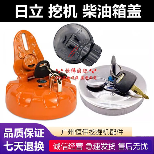 日立挖掘机油箱盖油箱锁