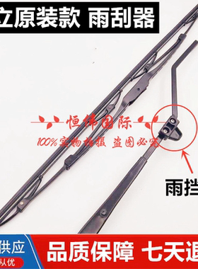 挖掘机配件 日立ZAX120 200 230 240 250 330-3G-6雨刮片臂雨刮器