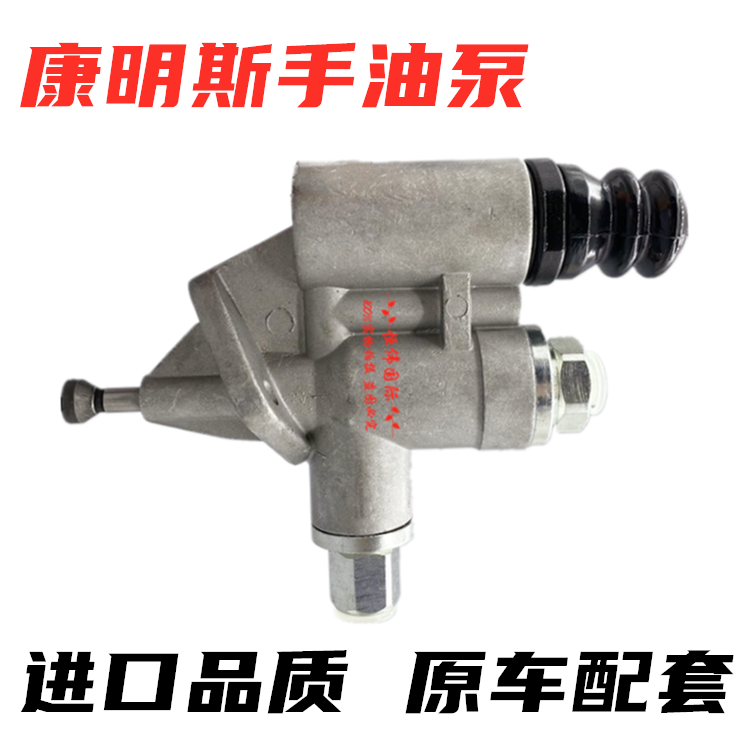 发动机手油泵挖掘机柴油输油泵康明斯6CT8.3/6L8.9 6D114 4988747