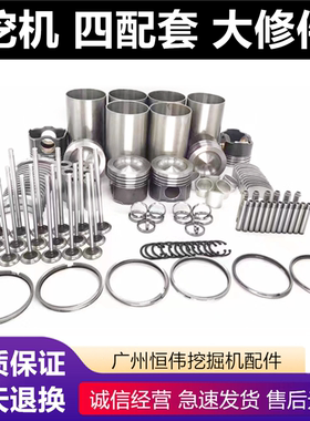 日立住友五十铃4JG14BG1 4BD1 6BG1 6BD1发动机四配套大修包曲轴