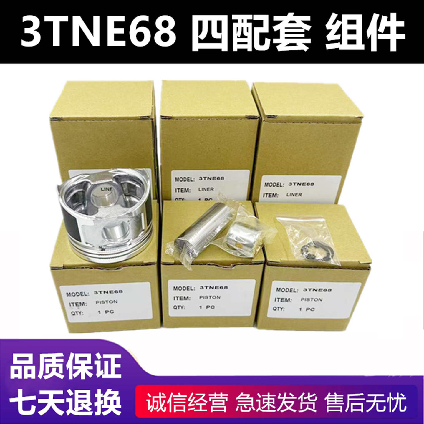 养马70747688活塞缸套四配套组件