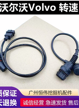 挖掘机沃尔沃EC210B240/250/290B凸轮轴偏心轴曲轴位置转速传感器
