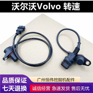 250 挖掘機(jī)沃爾沃EC210B240 290B凸輪軸偏心軸曲軸位置轉(zhuǎn)速傳感器