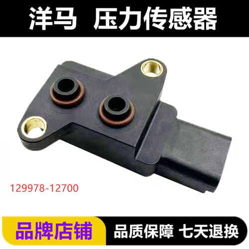 洋马1180收割机压力传感器