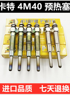 挖掘机配件卡特307/306/308C D三菱4M40发动机预热塞预热杆预热棒
