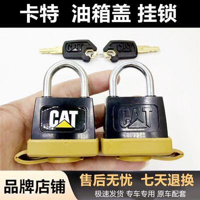 卡特挖掘机拆油箱盖挂锁锁头