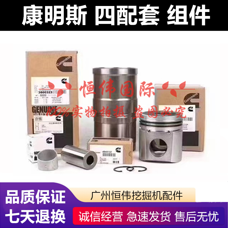 小松300/350/360/400康明斯6D114 125发动机四六配套活塞缸套组件
