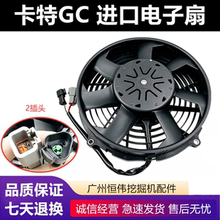 挖掘机510-8095卡特电子扇320GC/329/330/336GC345GC散热电子风扇