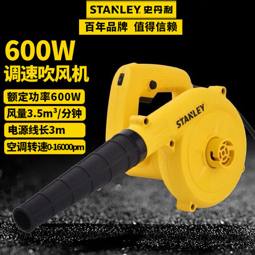 史丹利STPT600-A9大功率600W吹风机吹灰尘吹吸尘器两用鼓风机