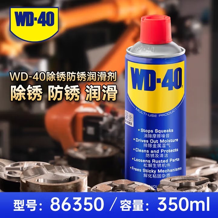 WD-40 防锈除锈剂金属快速清洗润滑剂wd-40链条润滑油螺栓松动剂,汽车用品/电子/清洗/改装,汽车除锈剂/防锈剂,淘宝优惠券,粉丝福利购,淘宝优惠卷