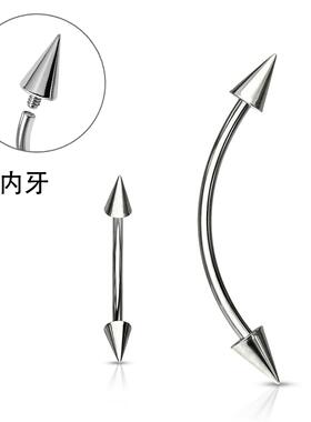 内牙内螺纹医用钛钢银色黑色尖锥铆钉圆球眉钉rook钉个性土酷穿刺