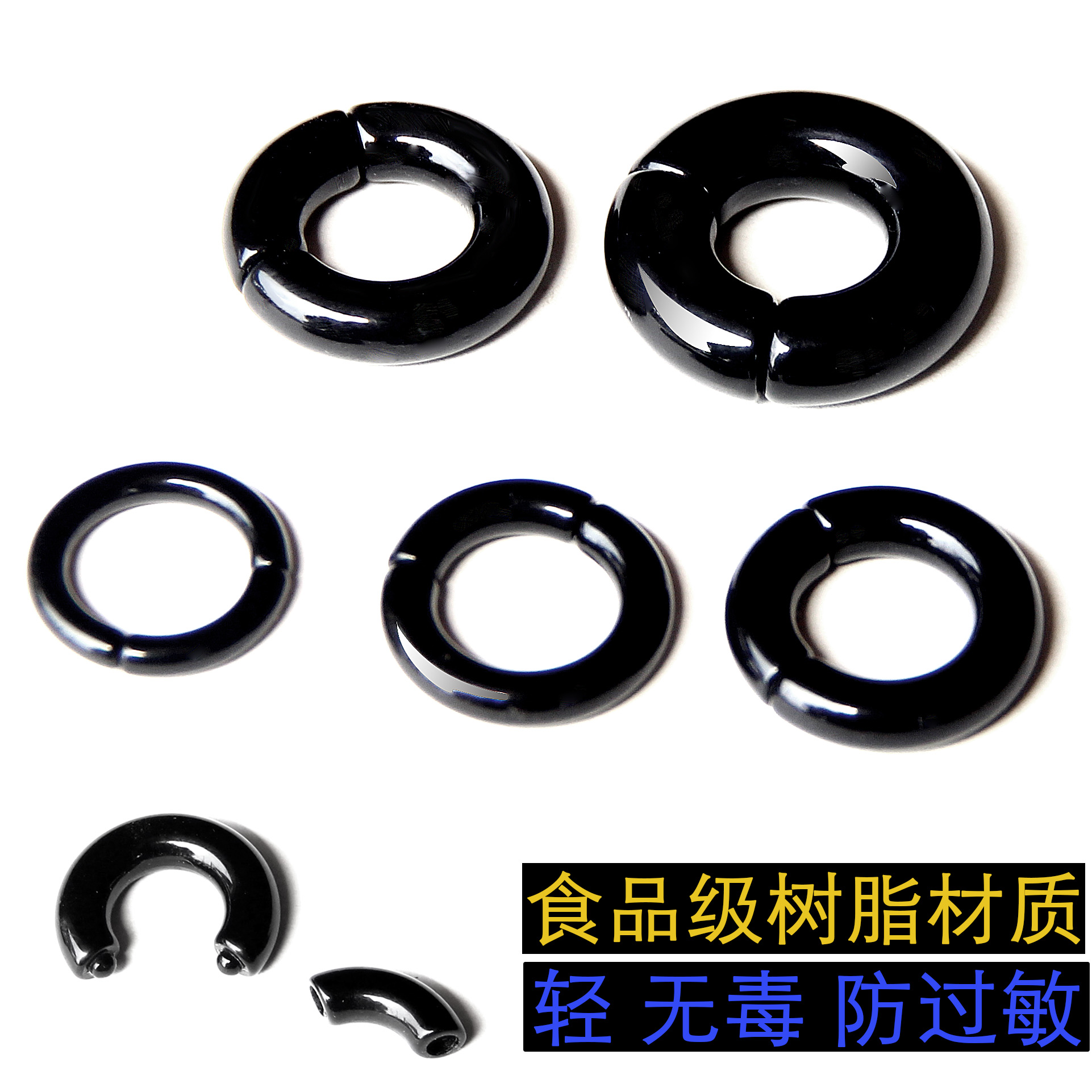 朋克风穿刺塑料接口耳廓