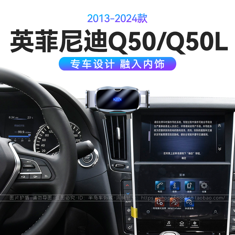 适用于13-24款英菲尼迪Q50/Q50L专用导航固定架改装配件手机支架