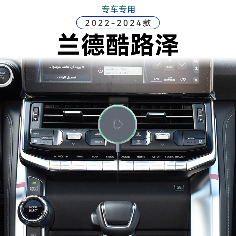 适用于丰田22-24款兰德酷路泽专用LC300新款中控改装配件手机支架