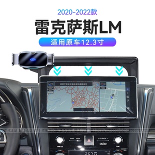 适用于20-22款雷克萨斯LM专用300/350H/雷尔法导航固定架手机支架