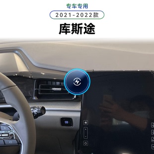 适用于现代21-22款库斯途专用导航夹magsafe改装配件磁吸手机支架