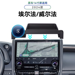 适用于丰田24款埃尔法/威尔法40系感应磁吸用品高端车载手机支架