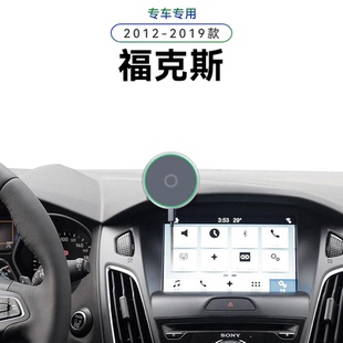 适用于福特12-19款福克斯专用两厢/三厢电动无线充电中控手机支架