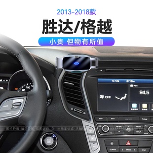 适用于现代13-18款胜达/格越ix45磁吸无线充电66W瓦快充手机支架