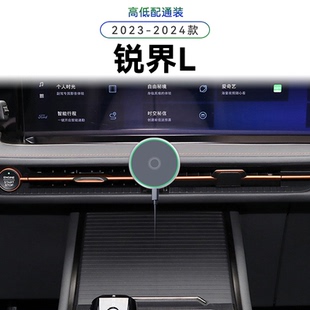 适用于福特23-24款锐界L专用用品无线充电磁吸导航夹内饰手机支架