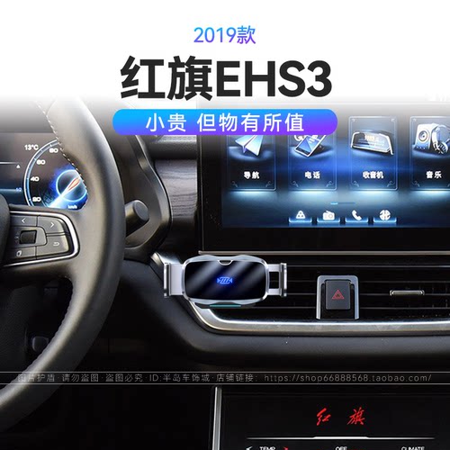 适用于一汽19款红旗EHS3无线充电电动开合66W瓦快充车载手机支架