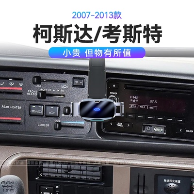 适用于丰田07-13款柯斯达/考斯特重力式MAGSAFE磁吸车载手机支架