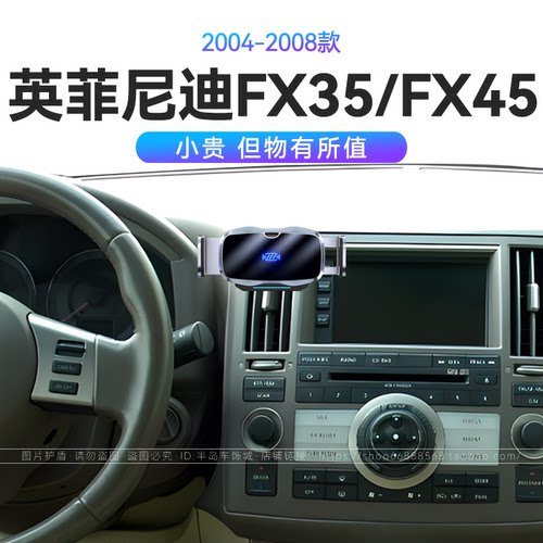 适用于04-08款英菲尼迪FX35/FX45机械式MAGSAFE磁吸车载手机支架
