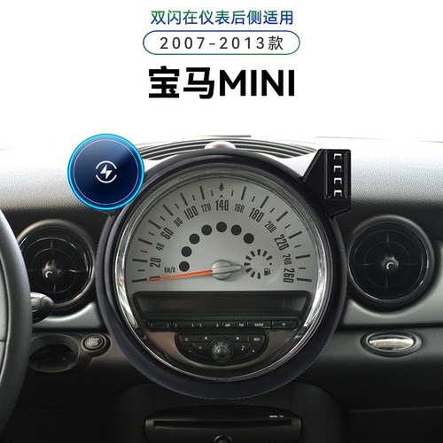 适用于07-13款宝马MINI专用屏幕款COOPER ONEmagsafe磁吸手机支架
